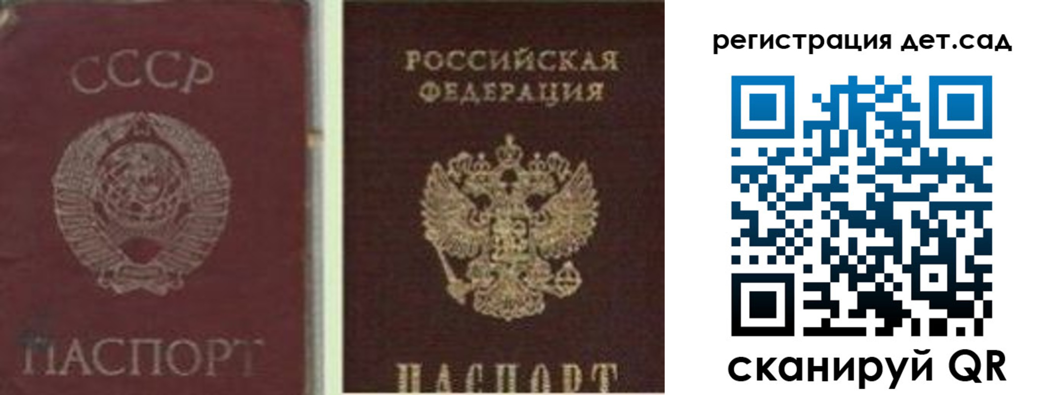 временная регистрация для всех в Борзе