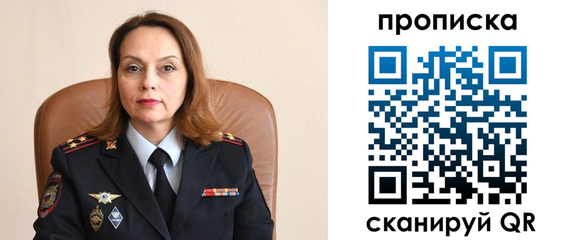 временная регистрация в Борзе