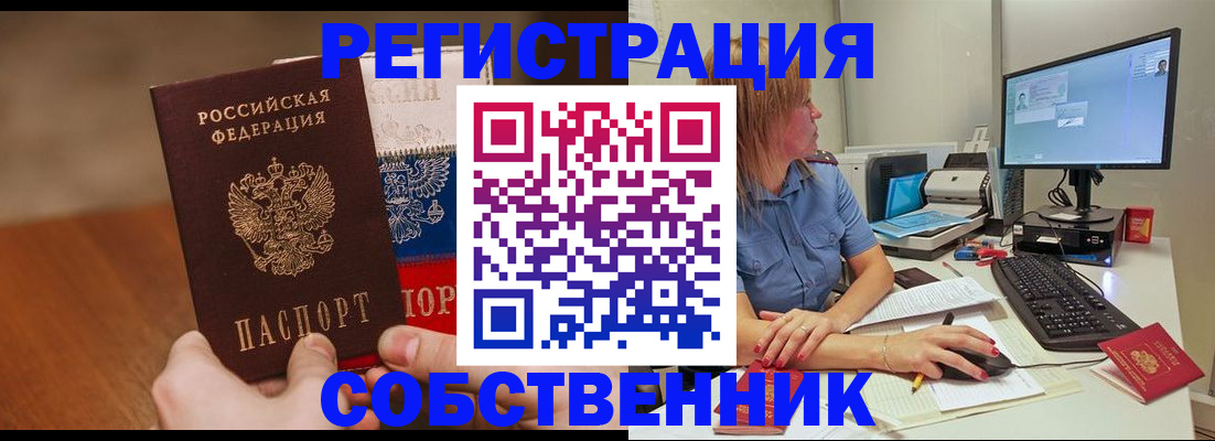 временная регистрация поиск в Борзе