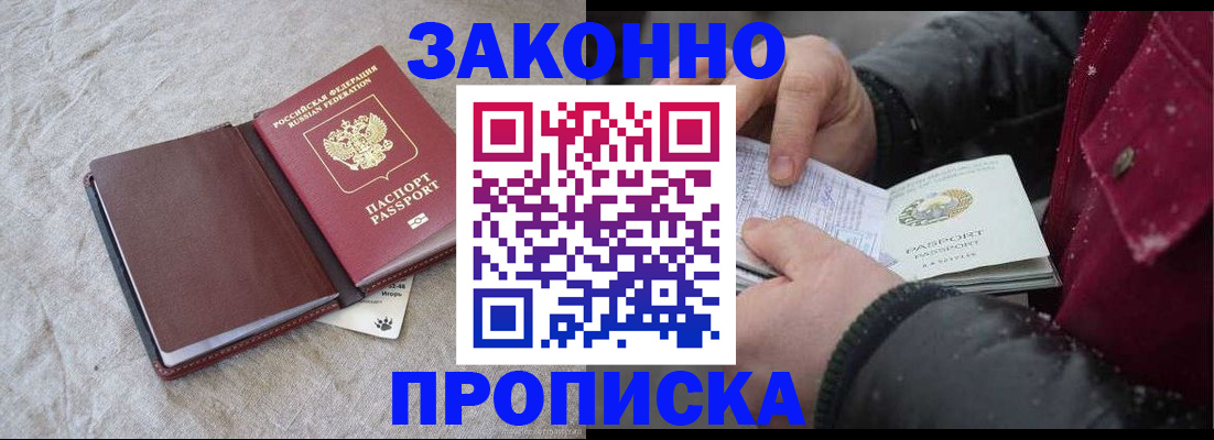 прописка иностранных граждан в Борзе