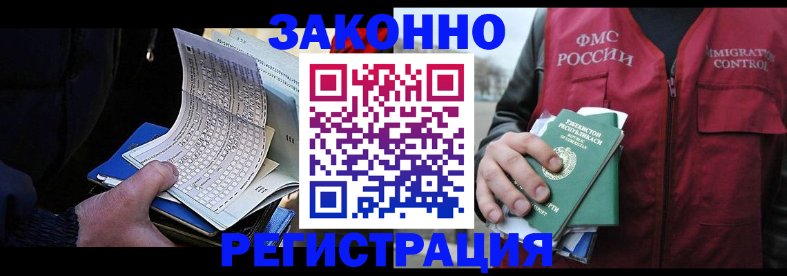 где прописаться в Борзе