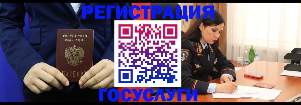 временная регистрация законно в Борзе