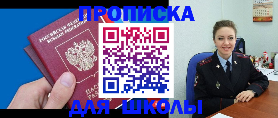 временная регистрация надежно в Борзе