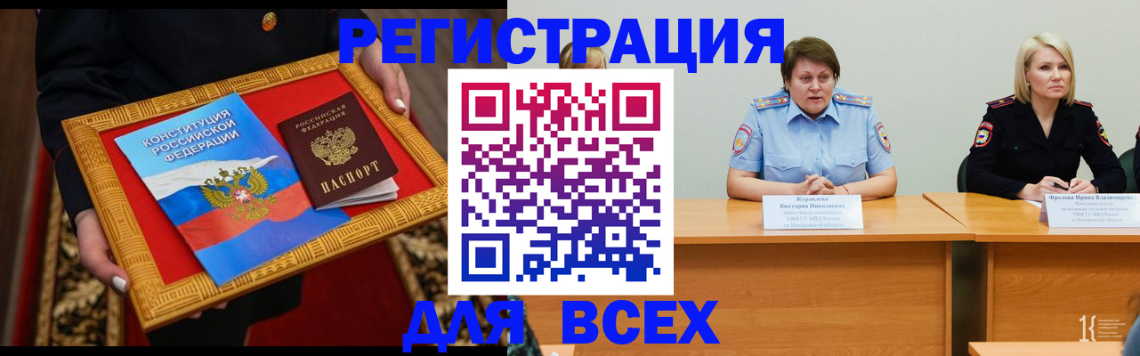 прописка штамп в Борзе