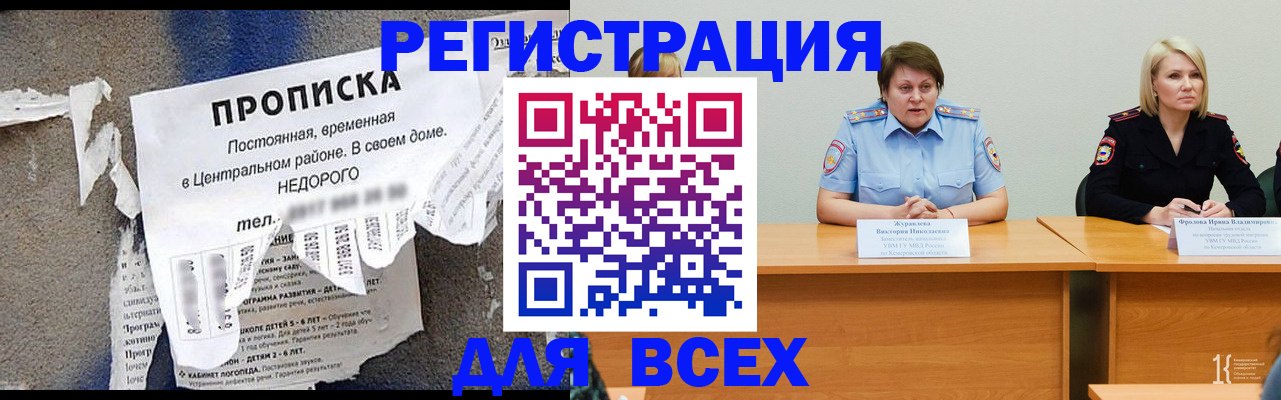 пропишу в квартире в Борзе